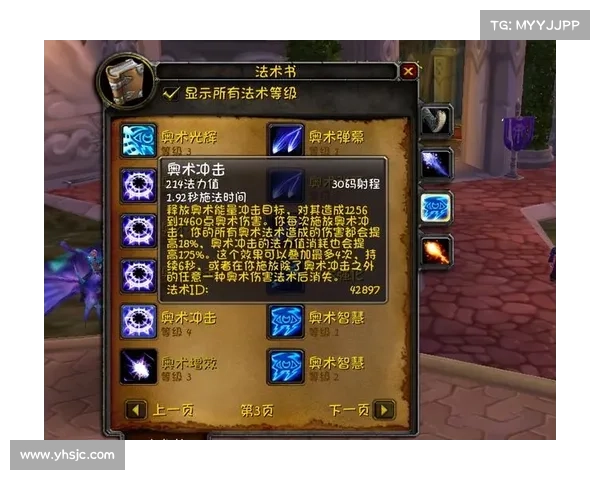 魔兽世界奥法升级最快攻略 魔兽世界奥法升级最快攻略