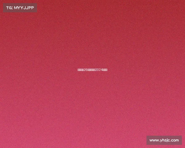 电子竞技26—电子竞技2024奥运会